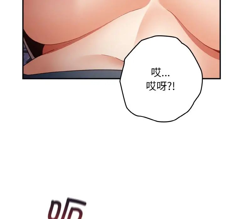 游戏规则我来定第39话