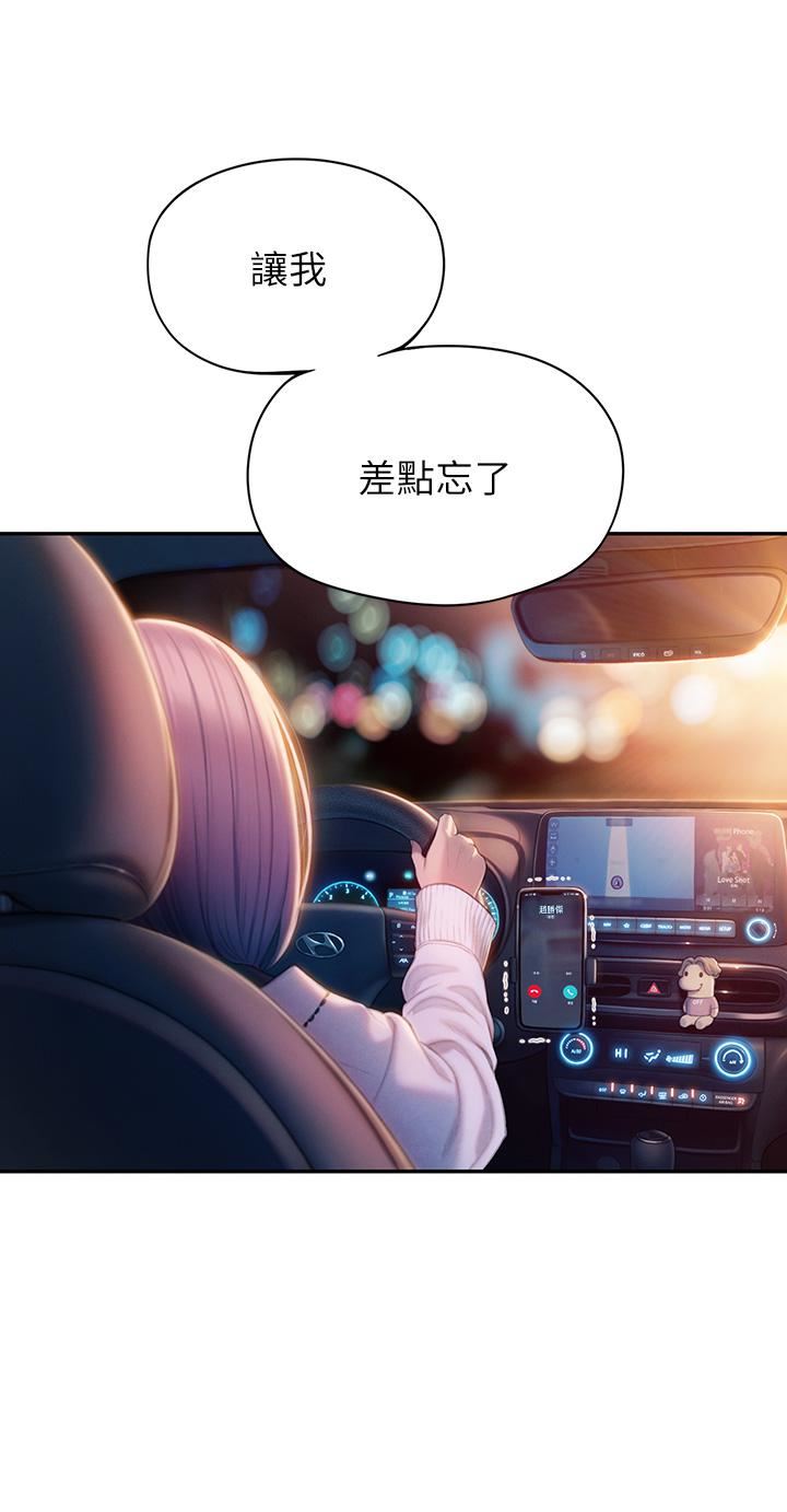 恋爱大富翁第23话-无法隻靠肉体满足的关系