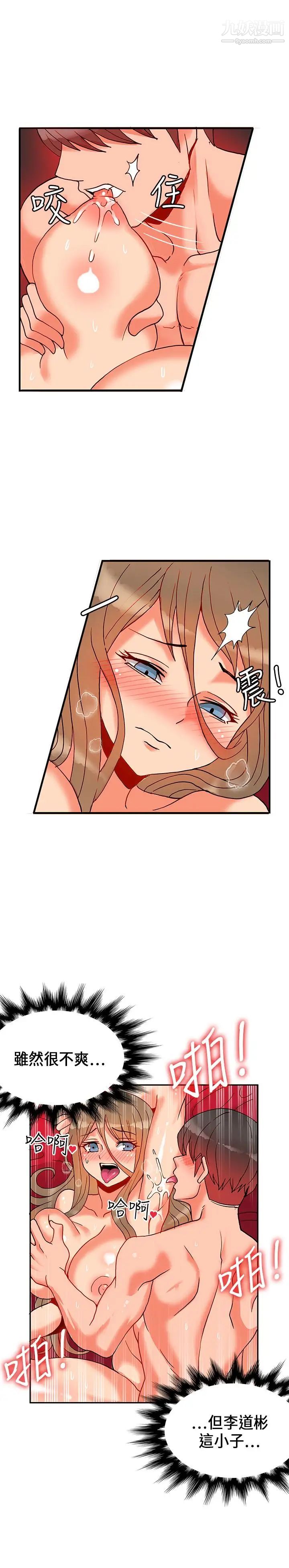 30cm立约人第21话-反击