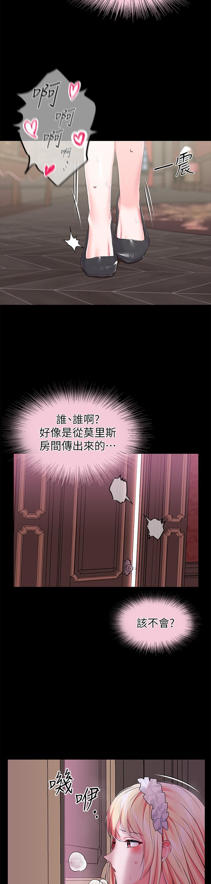 调教宫廷恶女第20话-在女仆面前淫水四溅