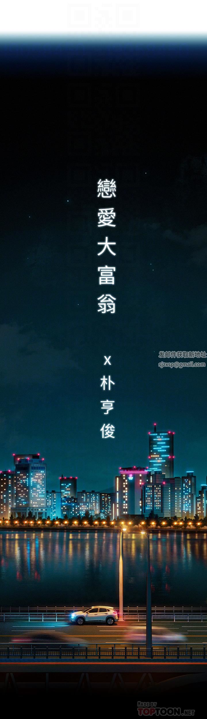 恋爱大富翁第24话-残酷的真相