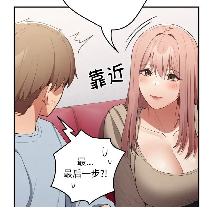 游戏规则我来定第39话