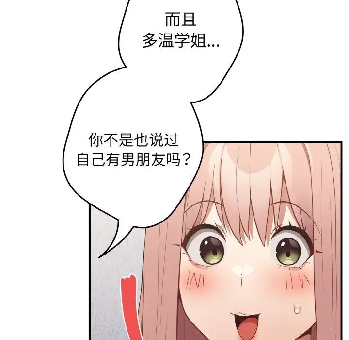 游戏规则我来定第39话