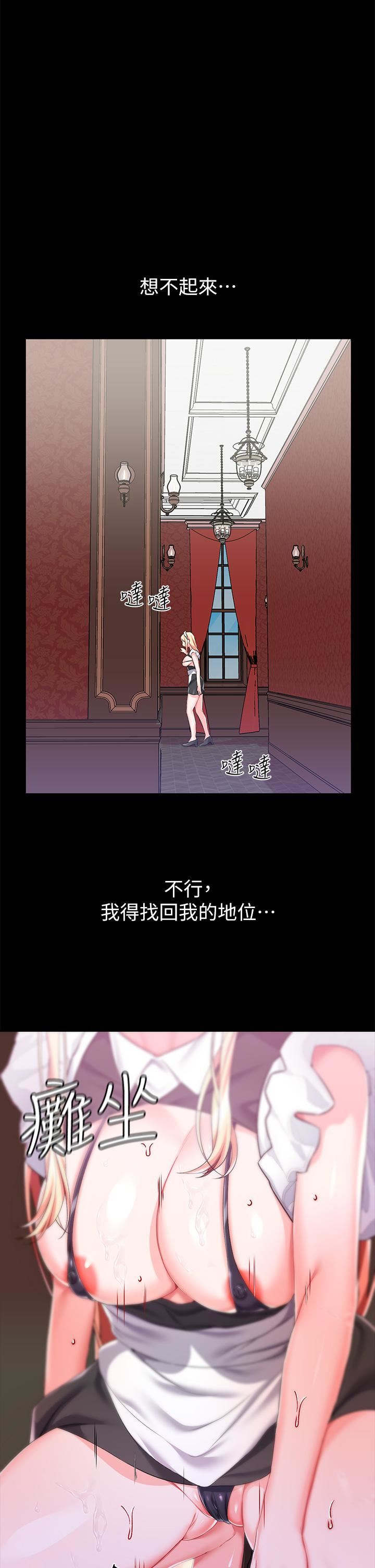 调教宫廷恶女第21话-自愿当主人的洩慾工具