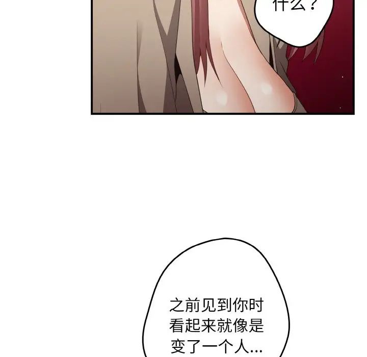 游戏规则我来定第39话