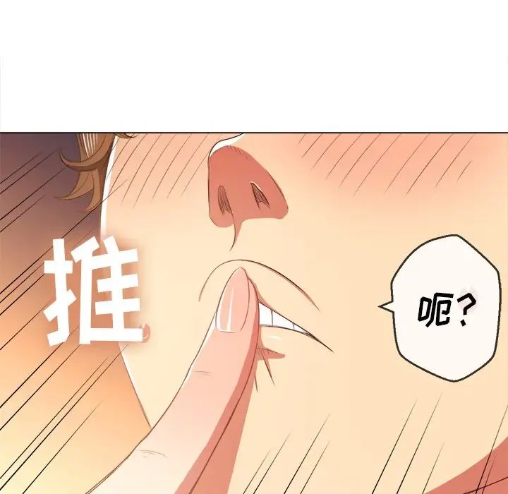 难缠小恶女第35话