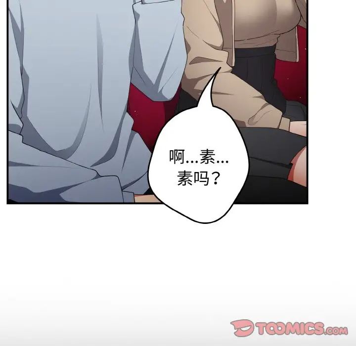 游戏规则我来定第39话