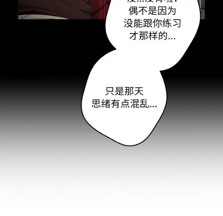 游戏规则我来定第39话