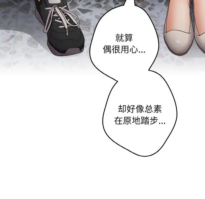 游戏规则我来定第39话