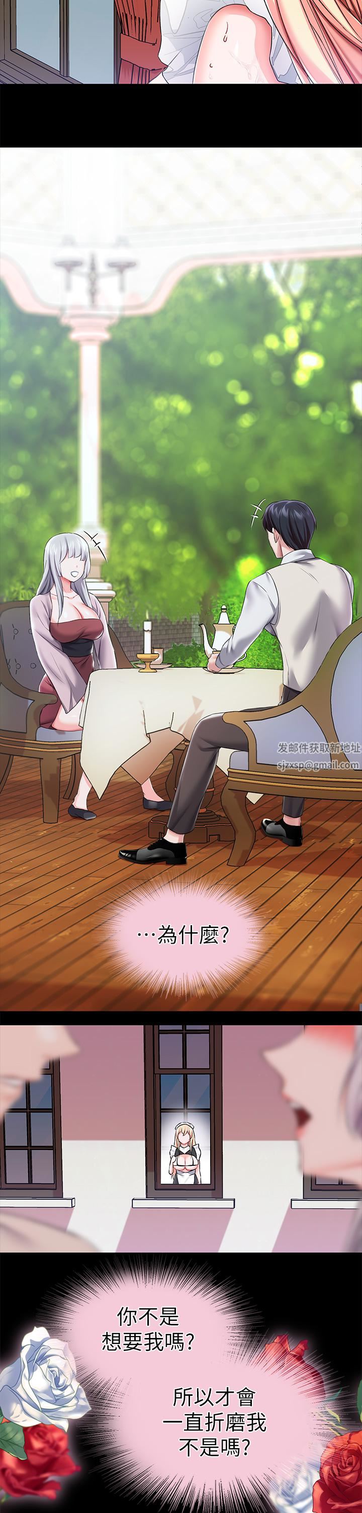 调教宫廷恶女第21话-自愿当主人的洩慾工具