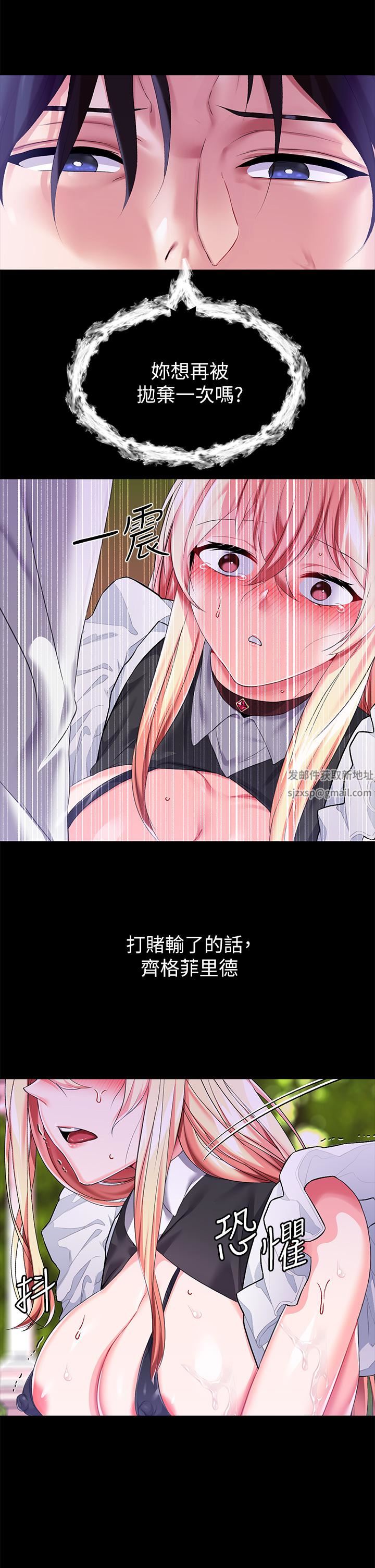 调教宫廷恶女第21话-自愿当主人的洩慾工具