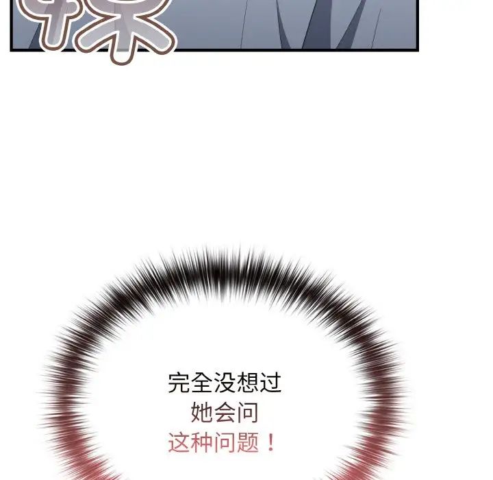 游戏规则我来定第40话