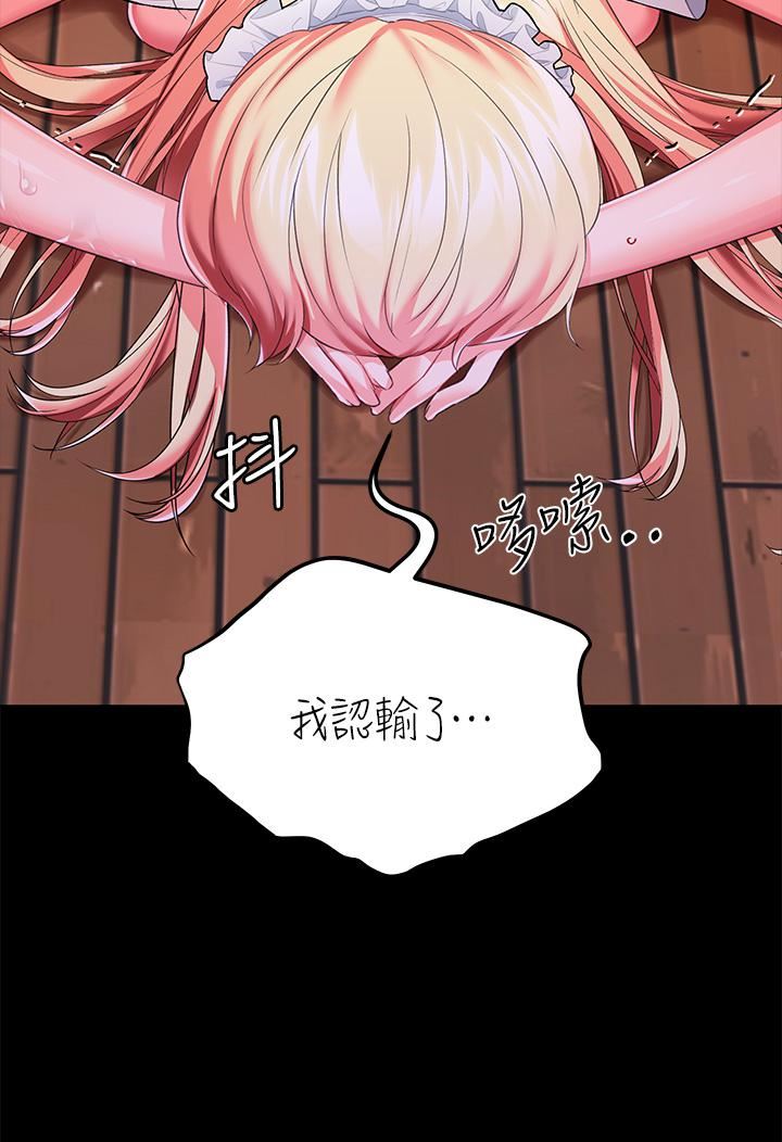 调教宫廷恶女第21话-自愿当主人的洩慾工具