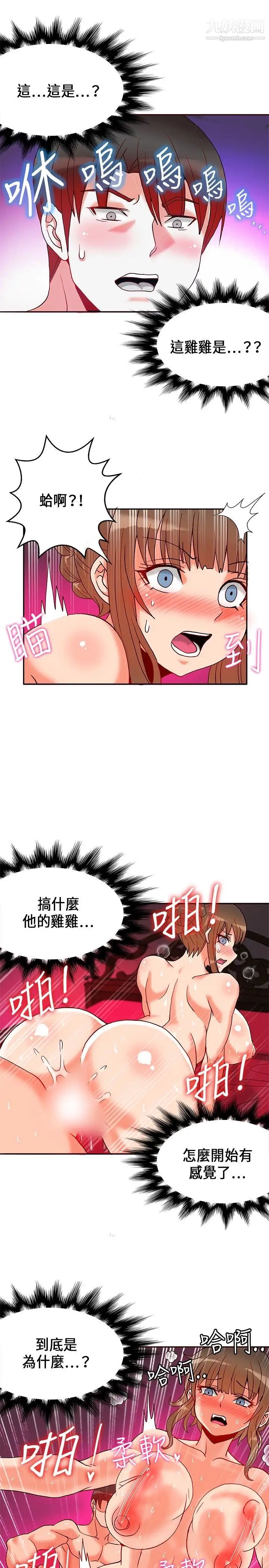 30cm立约人第22话-以彼之道还施彼身