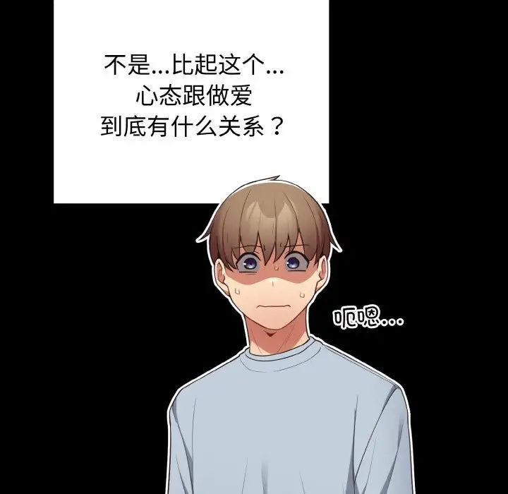 游戏规则我来定第40话