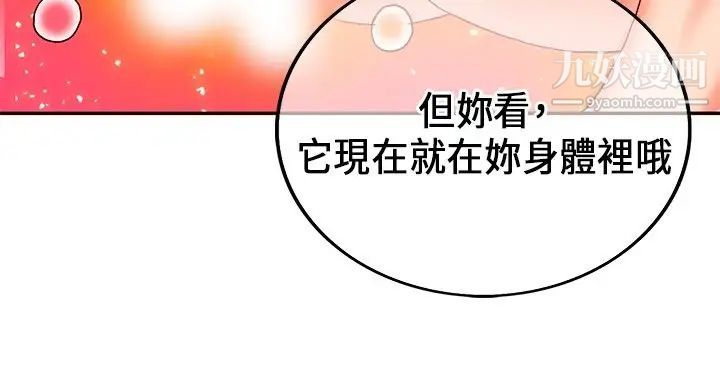 30cm立约人第22话-以彼之道还施彼身