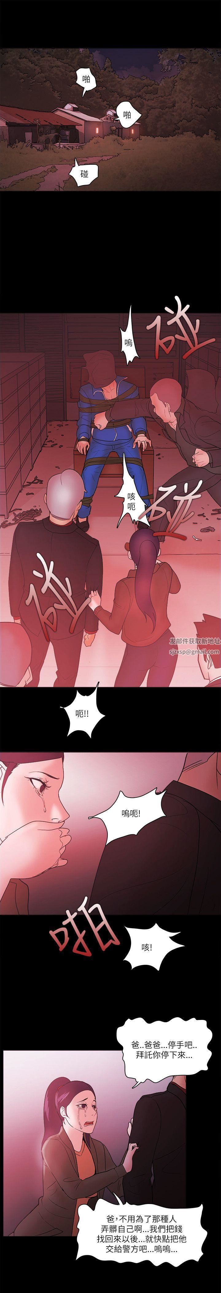 Loser第71话