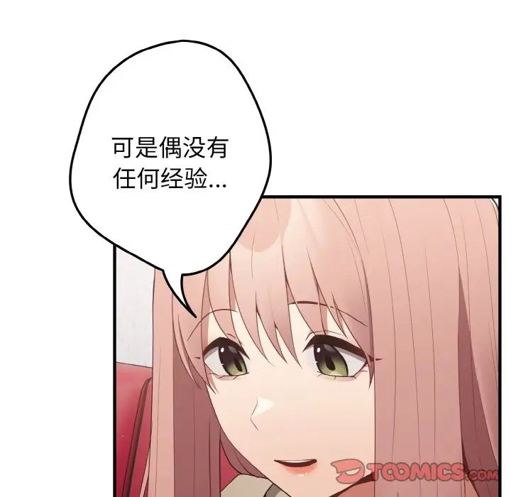 游戏规则我来定第40话