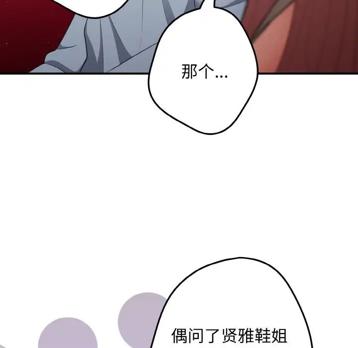 游戏规则我来定第40话