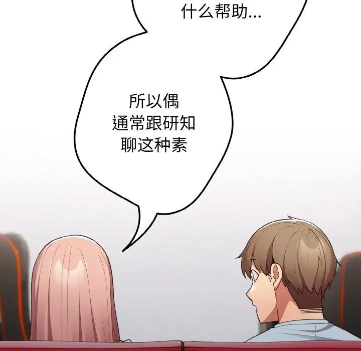 游戏规则我来定第40话