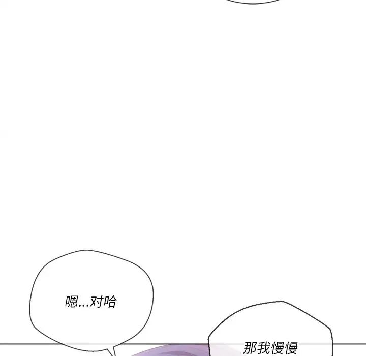 难缠小恶女第35话