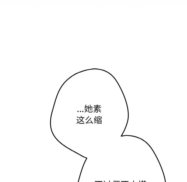 游戏规则我来定第40话