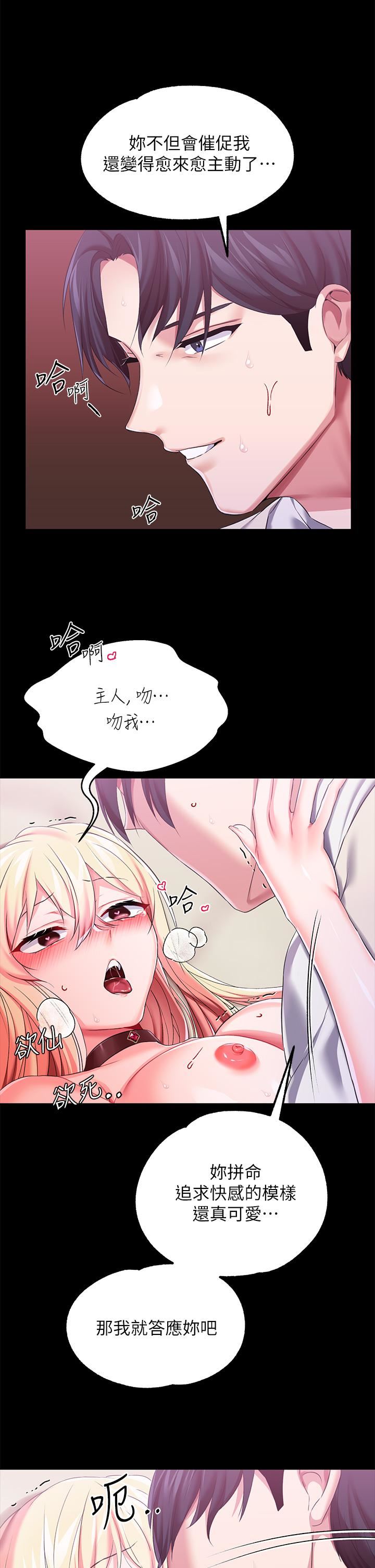 调教宫廷恶女第22话-请主人处罚放肆的奴隶