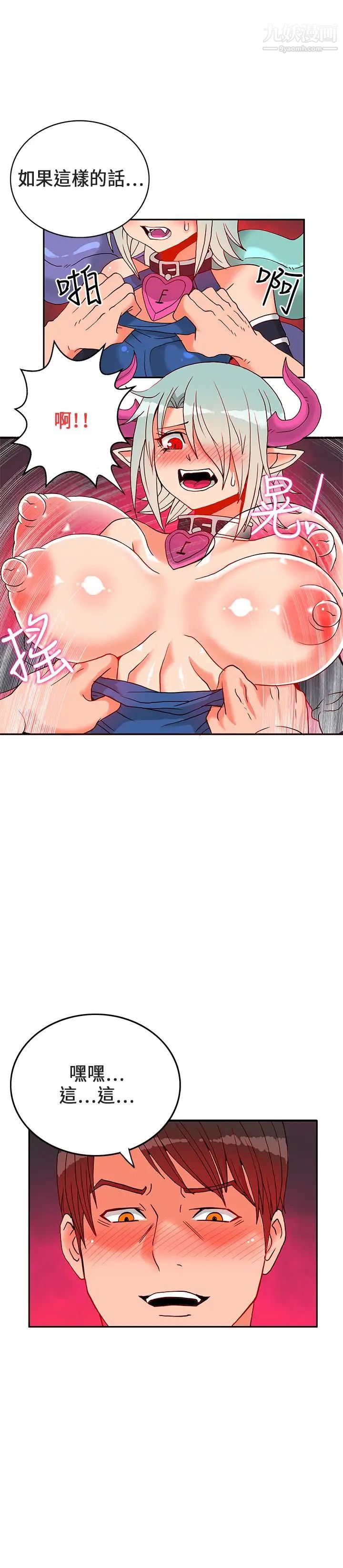 30cm立约人第23话-恶魔尊严