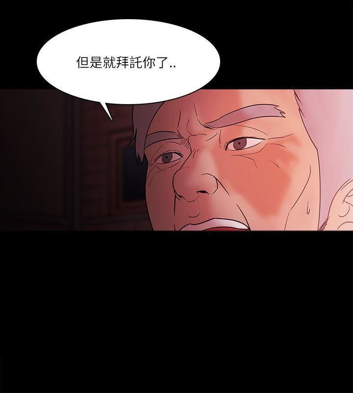 Loser第71话