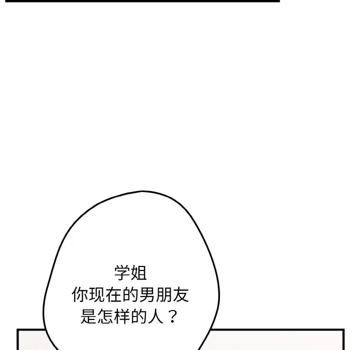 游戏规则我来定第40话