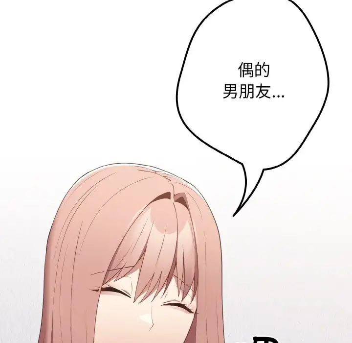 游戏规则我来定第40话