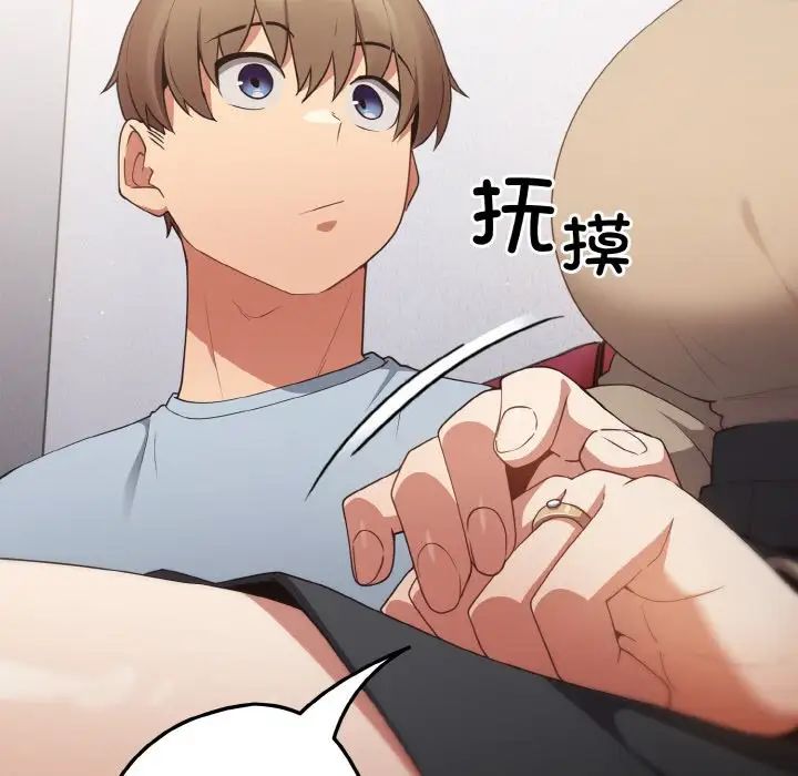 游戏规则我来定第40话