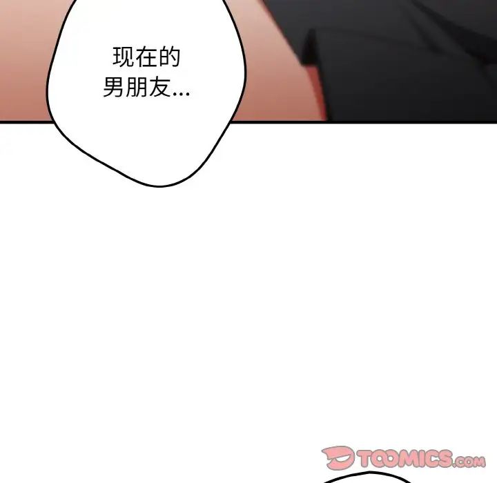 游戏规则我来定第40话