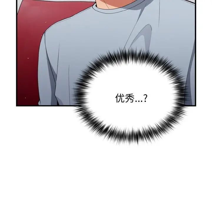 游戏规则我来定第40话