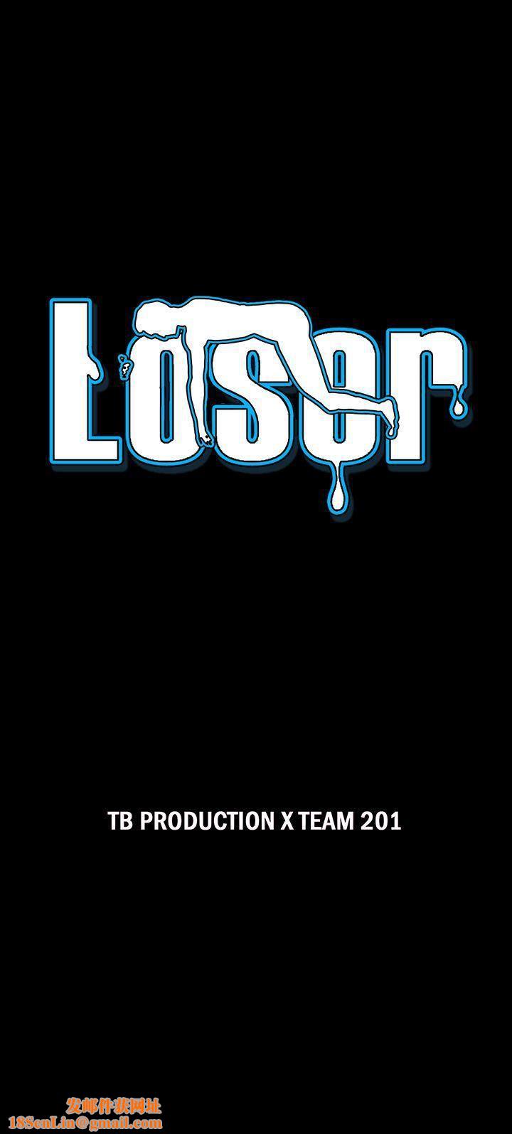 Loser第71话