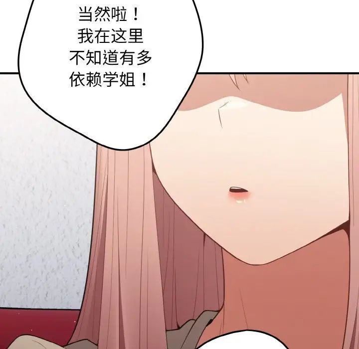 游戏规则我来定第40话