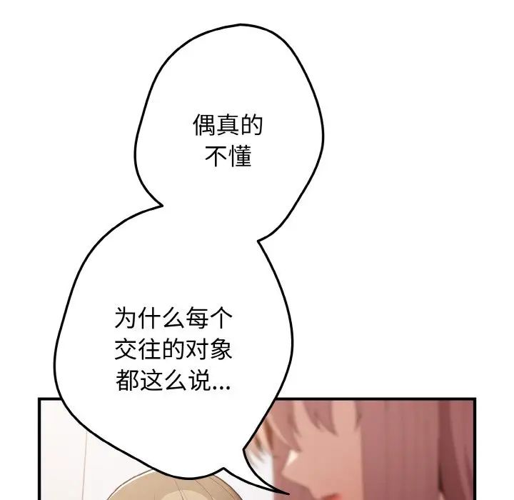 游戏规则我来定第40话