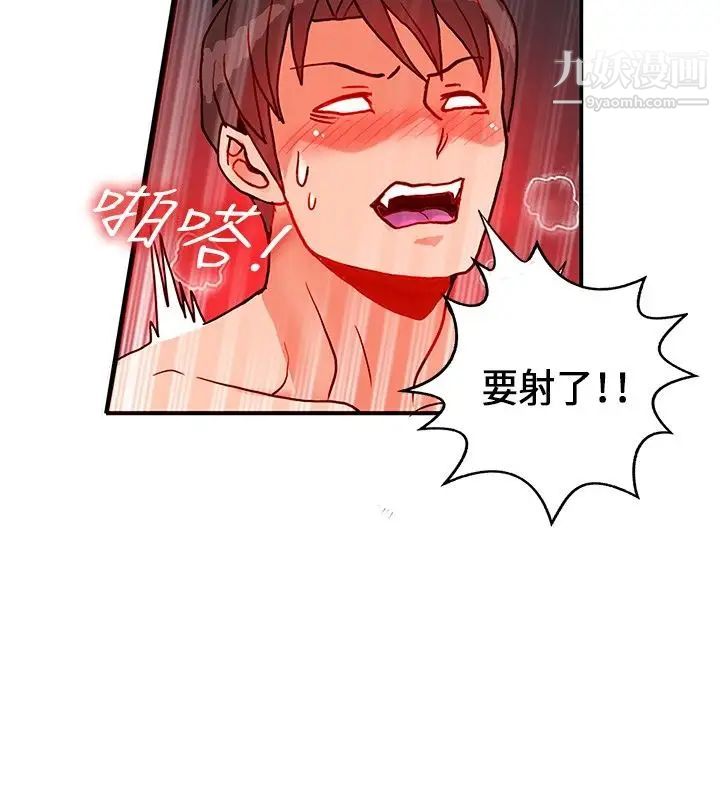 30cm立约人第23话-恶魔尊严