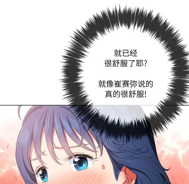 难缠小恶女第36话