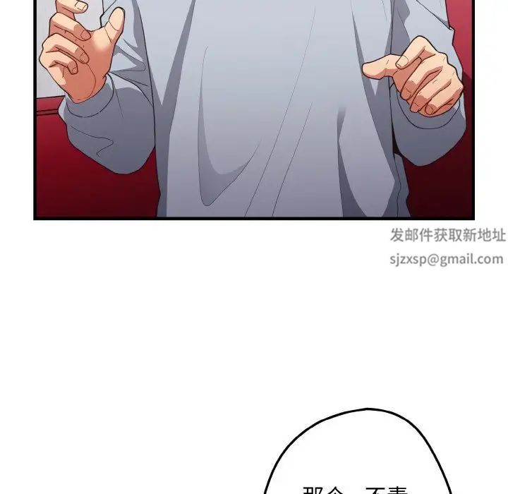 游戏规则我来定第40话