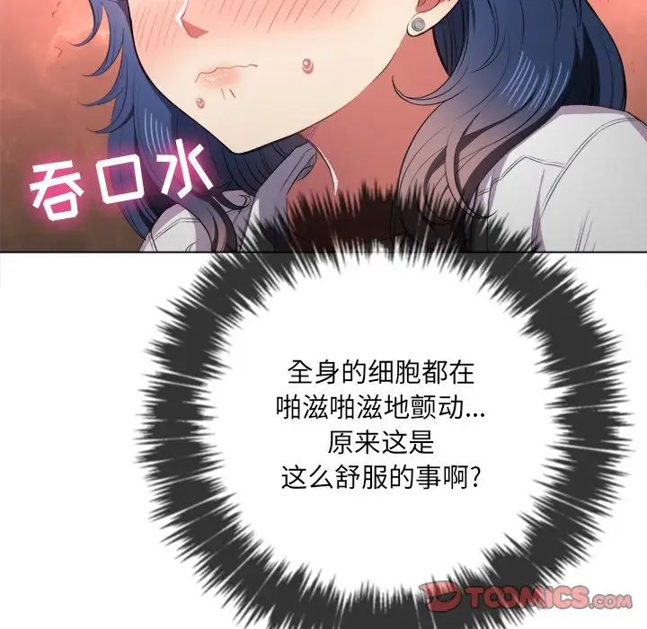 难缠小恶女第36话