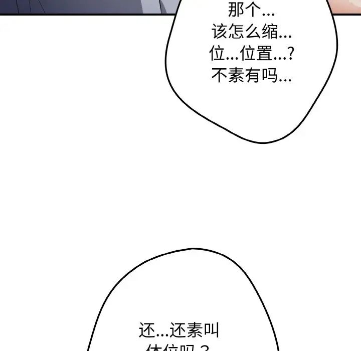 游戏规则我来定第40话