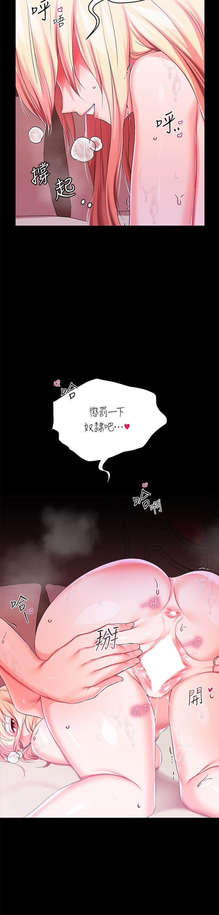 调教宫廷恶女第23话-正式成为主人的所有物