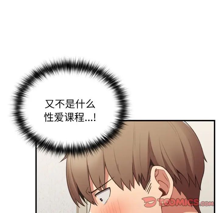 游戏规则我来定第40话