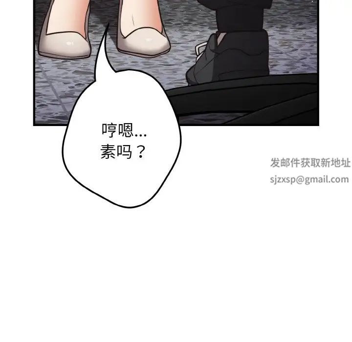 游戏规则我来定第40话