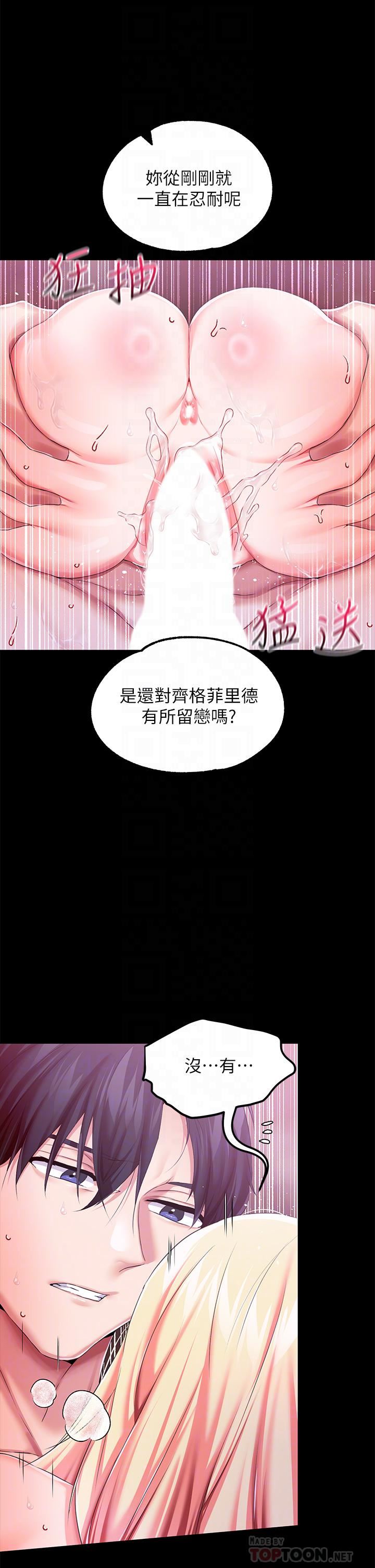 调教宫廷恶女第23话-正式成为主人的所有物