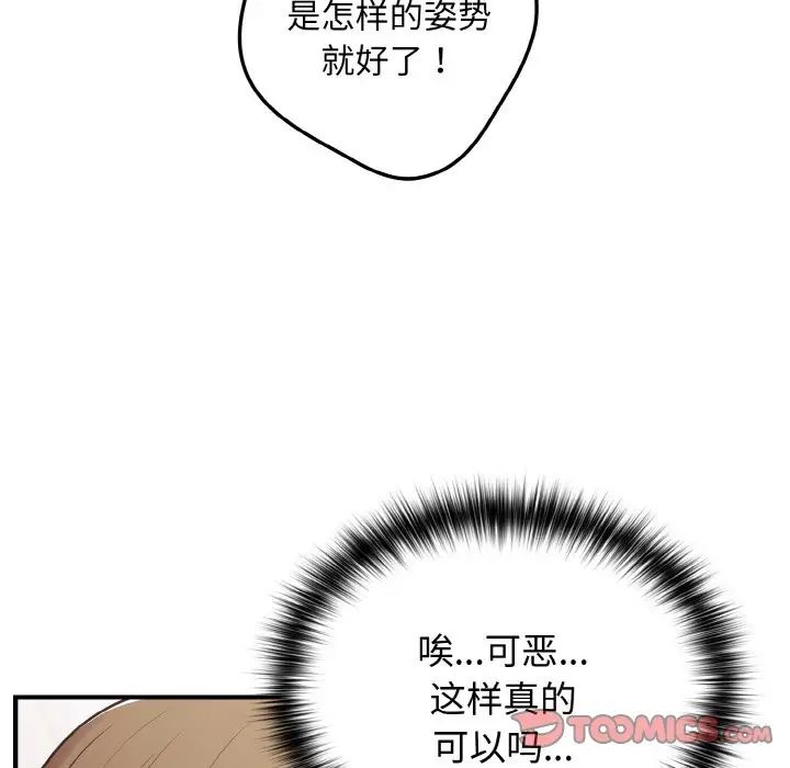 游戏规则我来定第40话