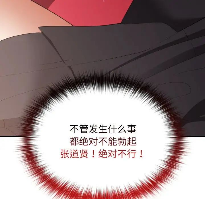 游戏规则我来定第40话