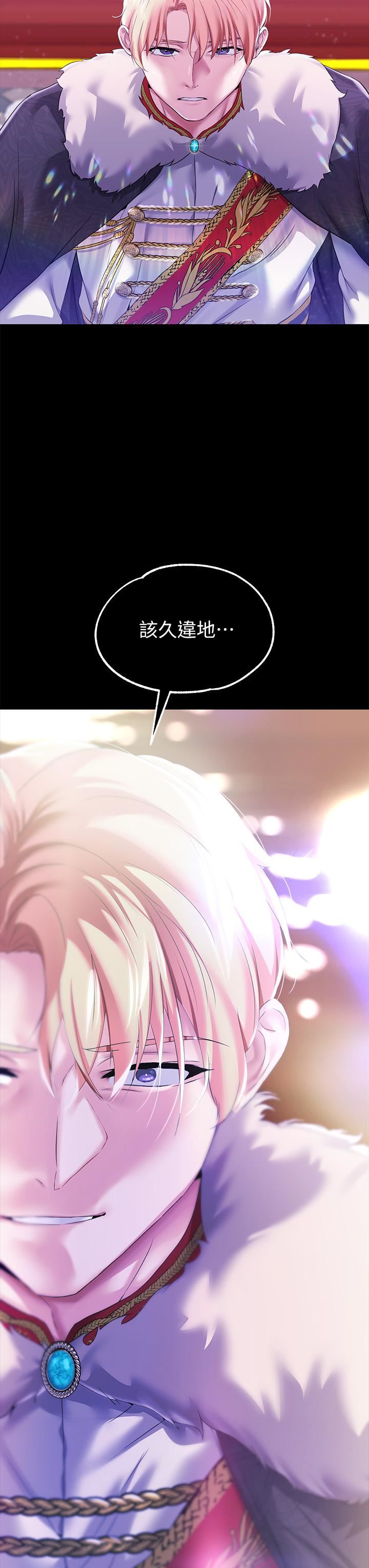 调教宫廷恶女第23话-正式成为主人的所有物