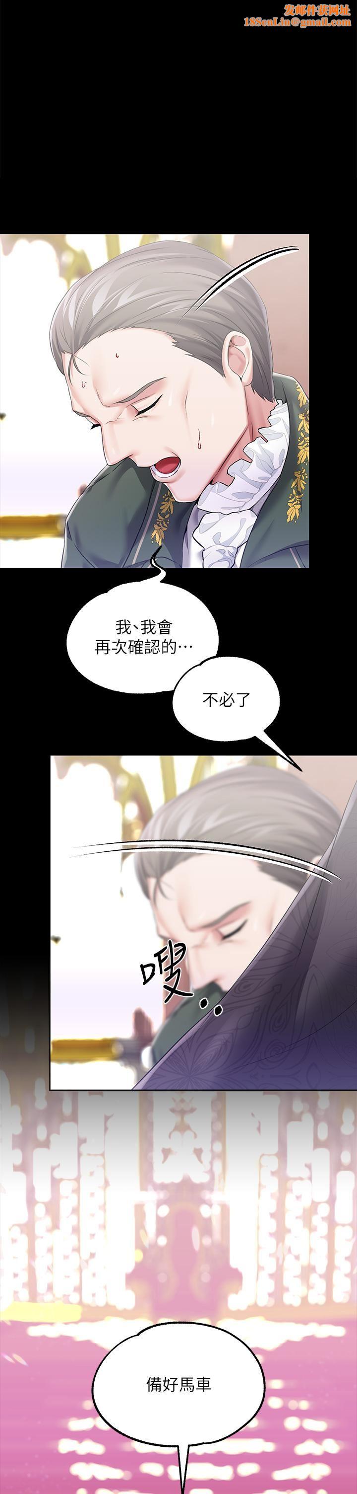 调教宫廷恶女第24话-失去一切的滋味